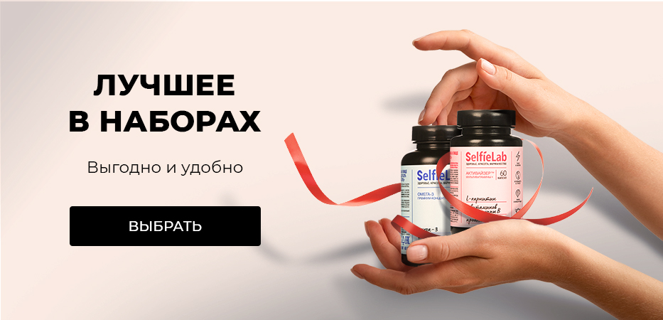 Лучшее в наборах: выгодно и удобно