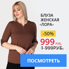 Блуза женская «Лора»