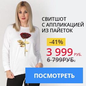 Свитшот с аппликацией из пайеток