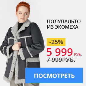Полупальто из экомеха