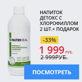 Напиток Детокс с хлорофиллом