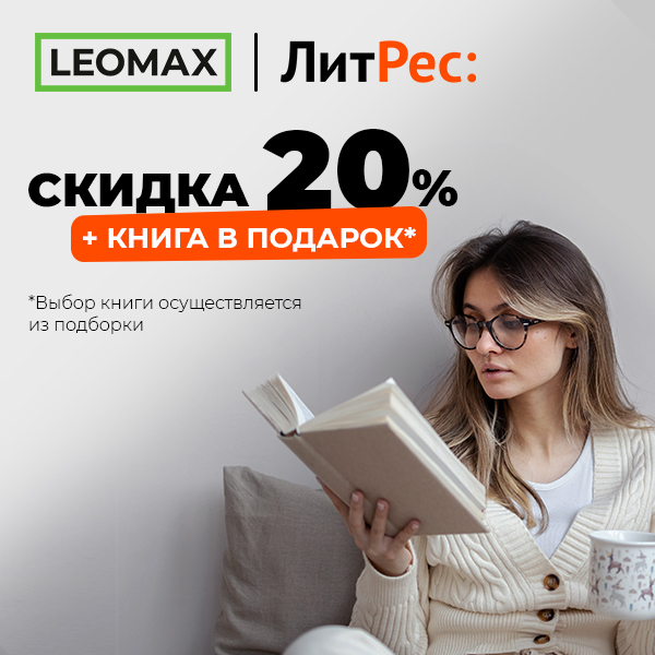 Литрес