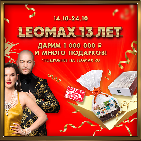 ДЕНЬ РОЖДЕНИЯ КАНАЛА