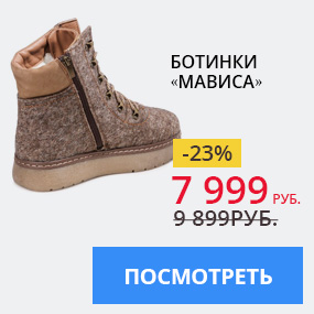 https://www.leomax.ru/goods/botinki_zhenskie_mavisa_group-id_31054/