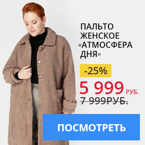 Пальто женское «Атмосфера дня»