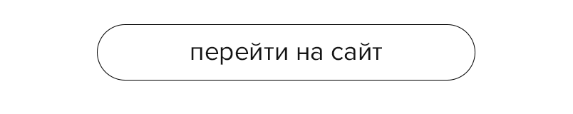 перейти на сайт