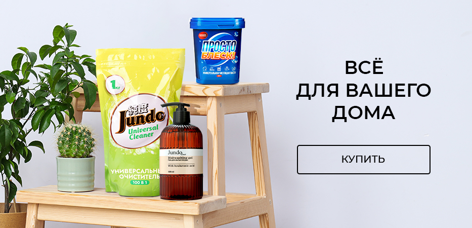 Все для вашего дома