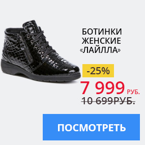 Ботинки женские ''Лайлла''