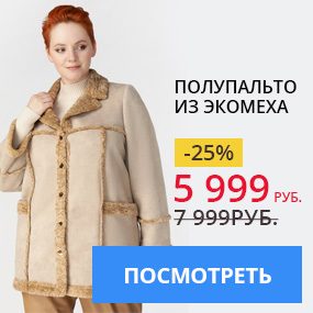Полупальто из экомеха