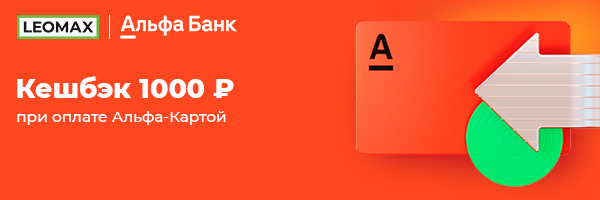 Альфа Банк