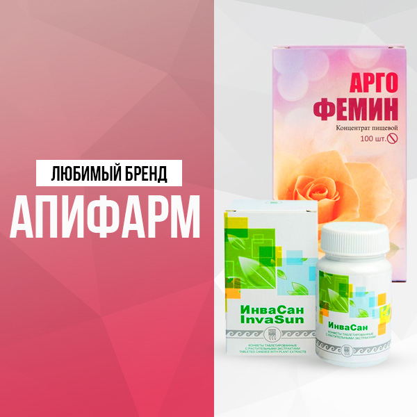 Апифарм