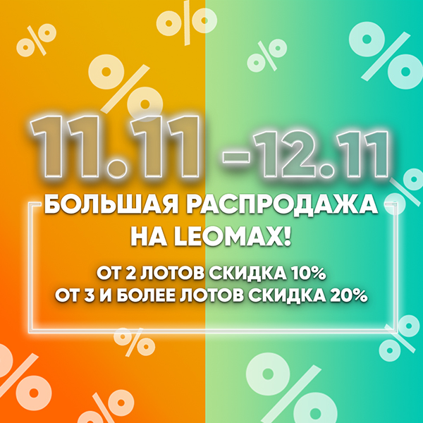 Всемирный день шопинга 3=2