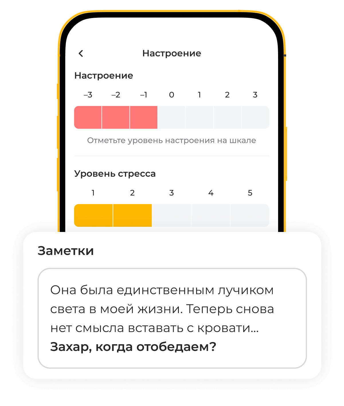 Настроение