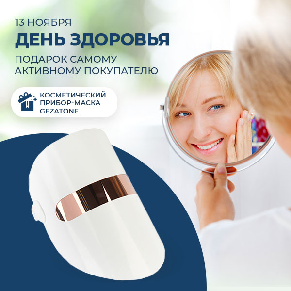 День здоровья