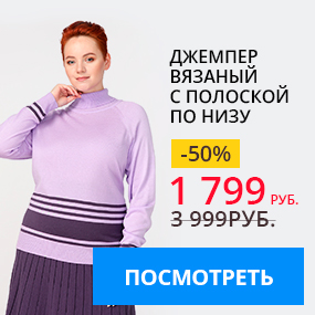 Джемпер