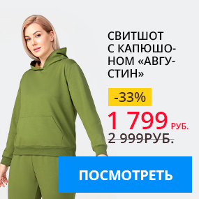 Свитшот