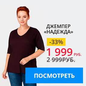 Джемпер