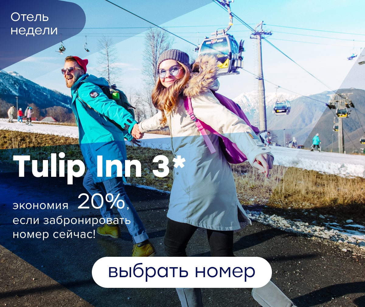 Tilup Inn 3* со скидкой 20%