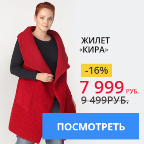 Жилет «Кира»