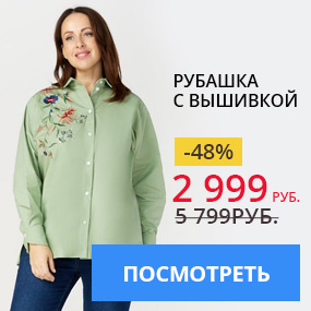 Рубашка с вышивкой