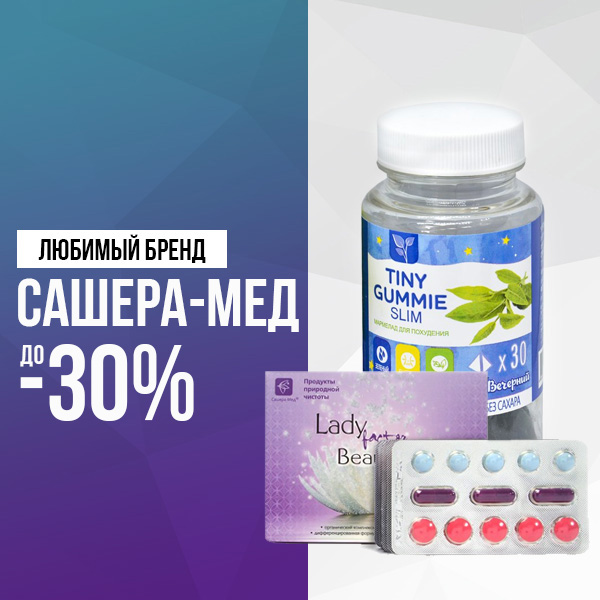 Сашера-Мед