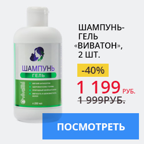 Шампунь-гель «Виватон», 2 шт.