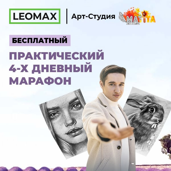 АРТ-МАТИТА