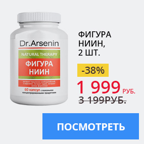Фигура НИИН, 2 шт.