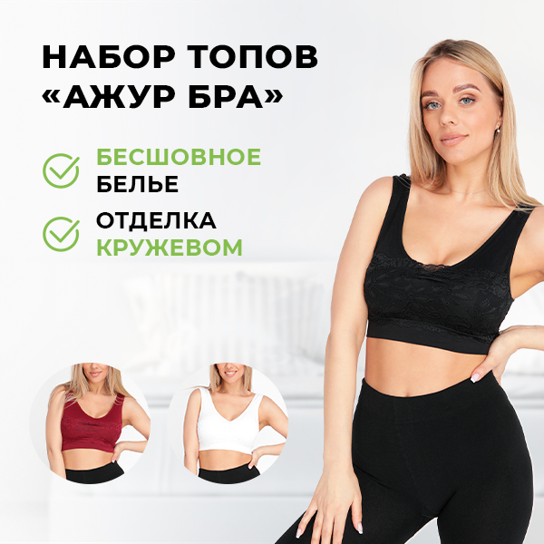 Ажур Бра