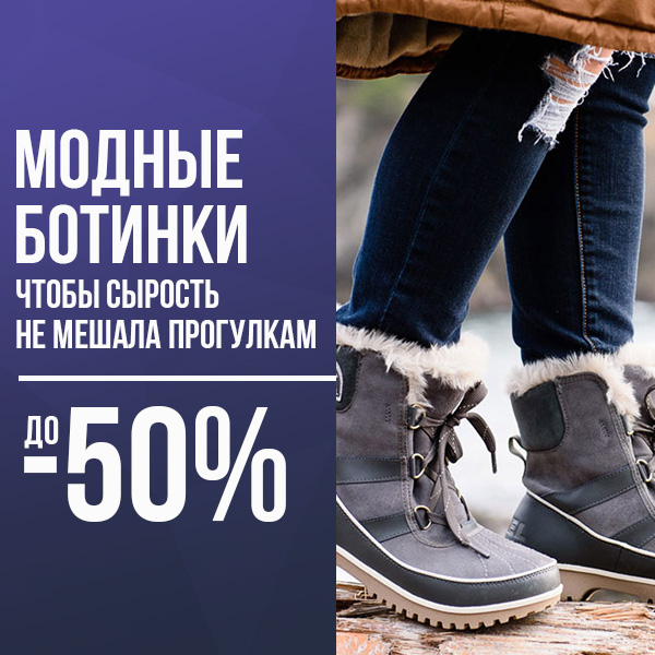 Женские ботинки