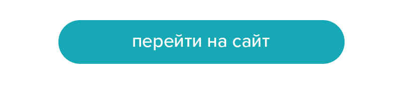 перейти на сайт