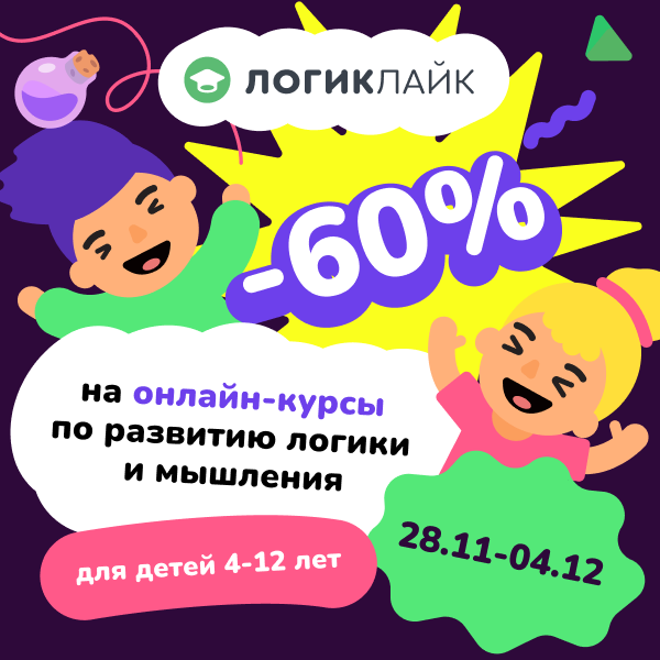 Логиклайк
