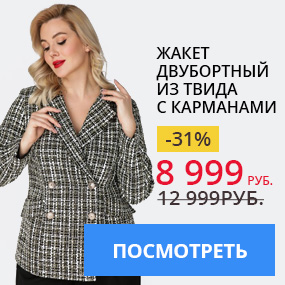 Жакет двубортный из твида с карманами Код: 308603-11