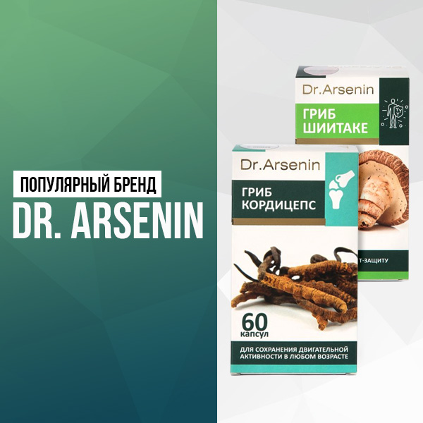 Dr. Arsenin