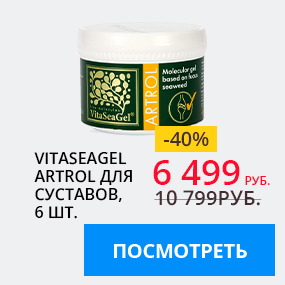 Витасигель