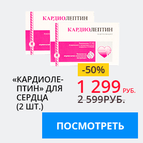 Кардиолептин