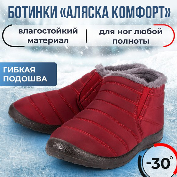 Ботинки