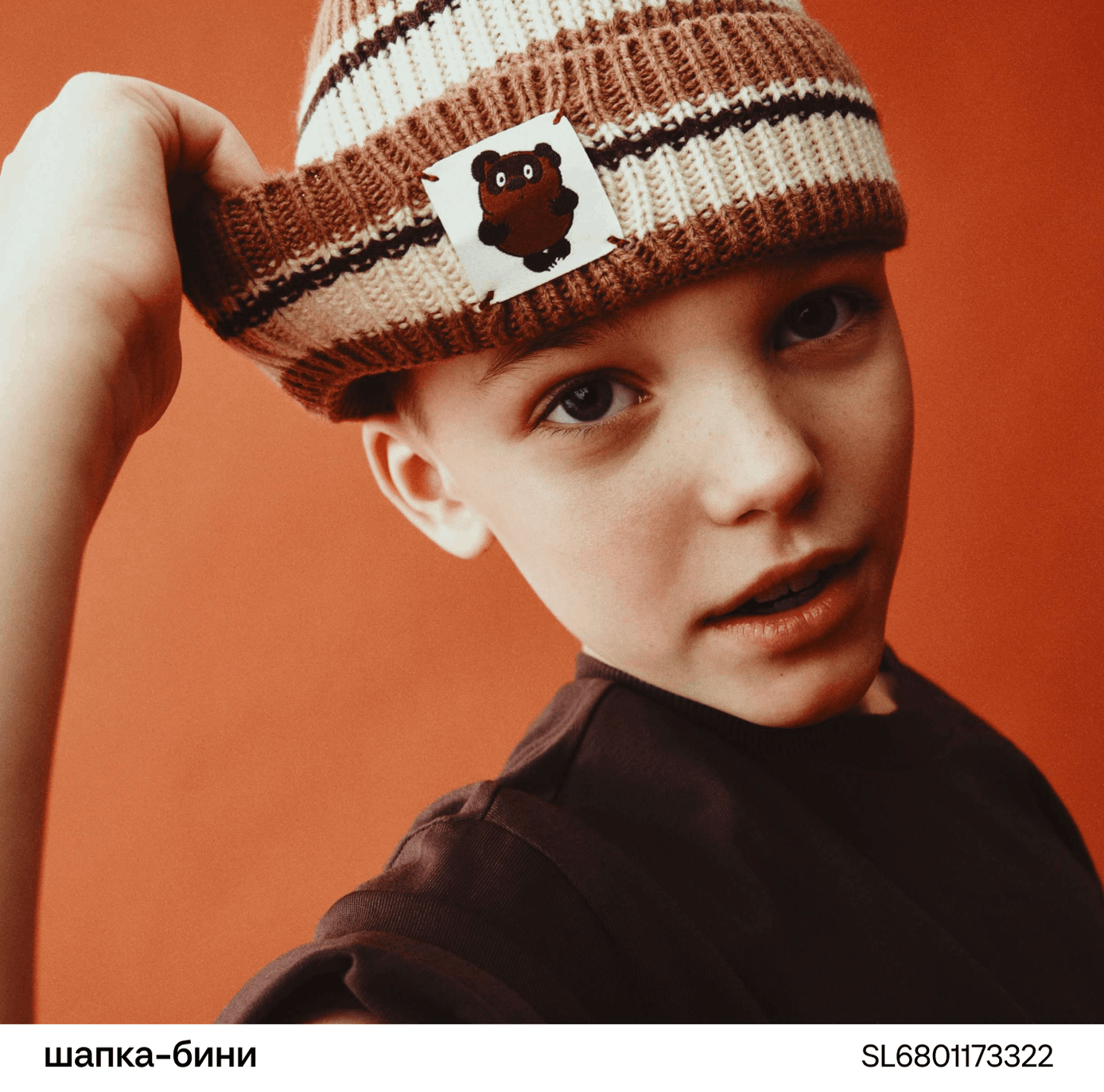 Детская шапка-бини с вышивкой SELA x Союзмультфильм