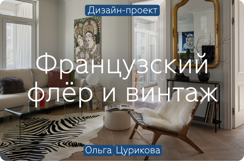 Московская новостройка 85 кв.м для семьи<br>