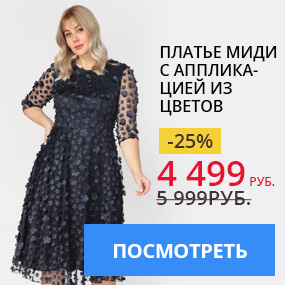 Платье миди с аппликацией из цветов