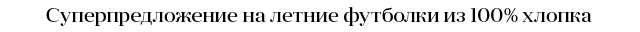 заголовок2
