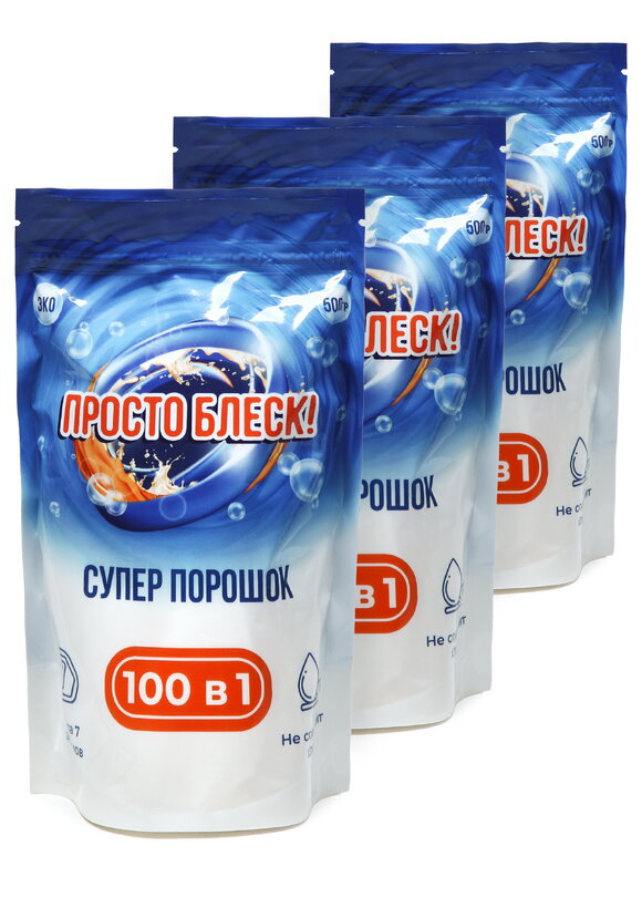 Порошок Просто блеск