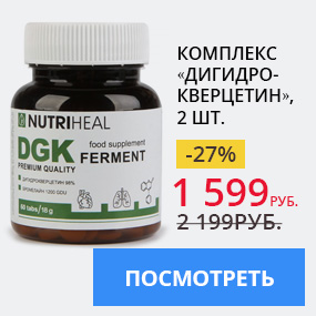Комплекс «Дигидрокверцетин»