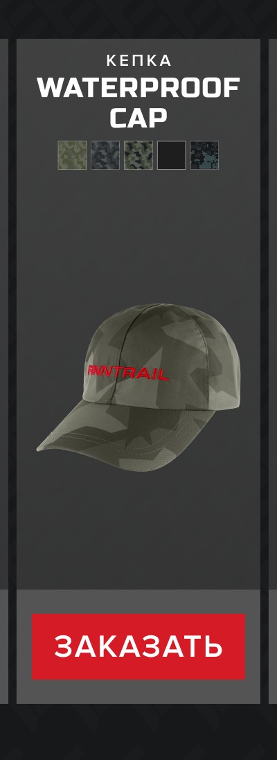 КЕПКА FINNTRAIL WATERPROOFCAP CAMOSHADOWGREEN