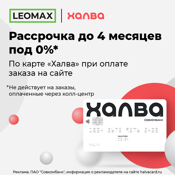 Акция для подписчиков