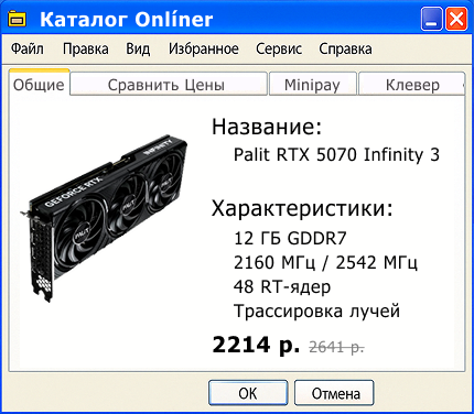 Видеокарта Palit GeForce RTX 5070 Infinity 3 OC NE75070S19K9-GB2050S