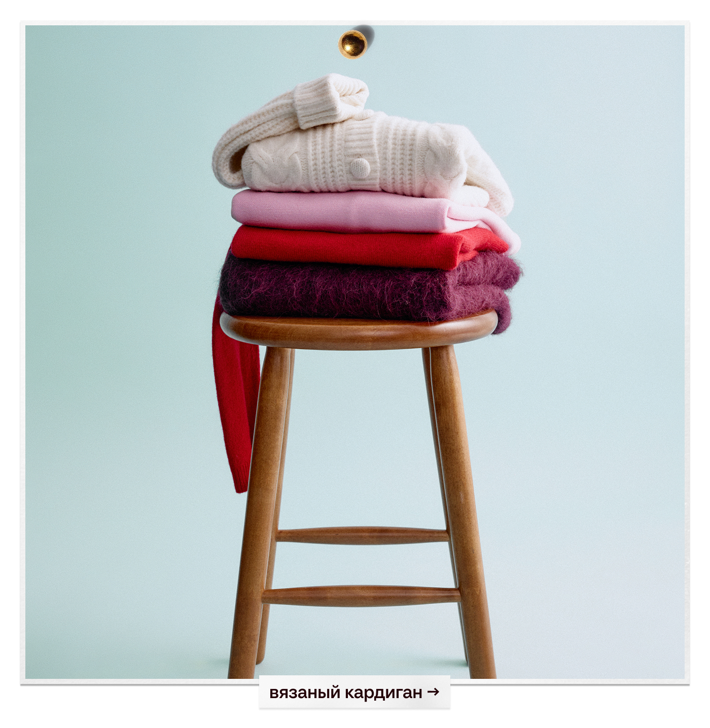 Ваязаные кардиганы