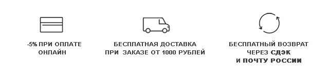 возврат товара