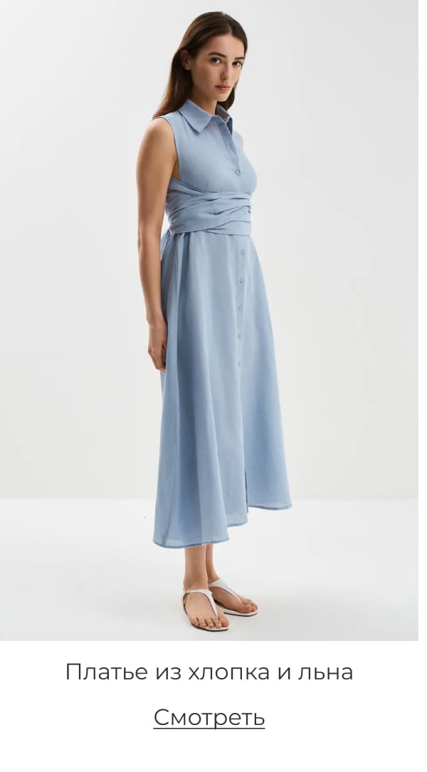 Платье из хлопка и льна