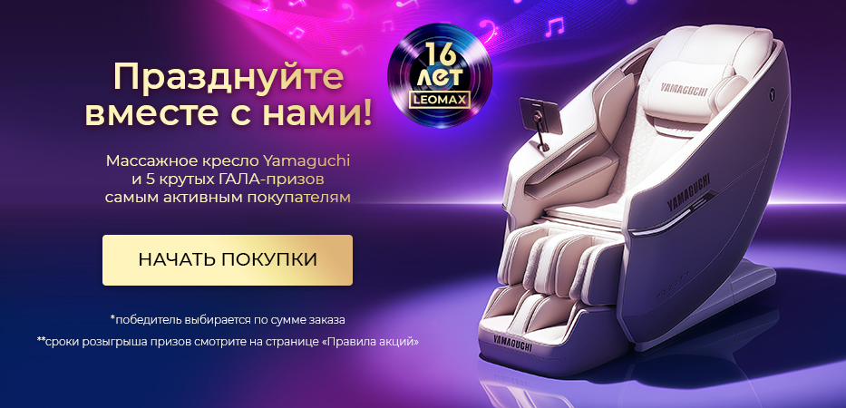 День рождения LEOMAX